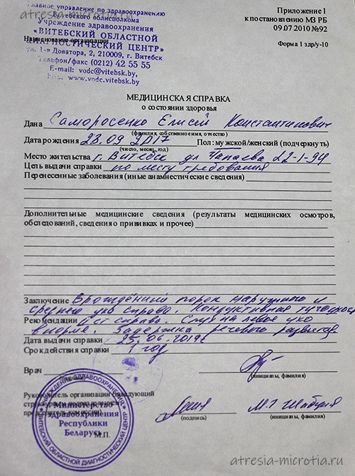 Медицинская справка о состоянии здоровья в Беларуси Медицинская справка о состоянии здоровья в Беларуси